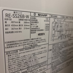 27日28日 美品 SHARP 電子レンジの画像