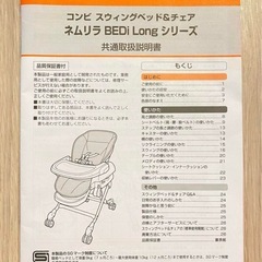 美品 ネムリラとプーメリーセットの画像