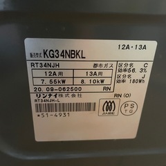 2020年製　Rinnai 都市ガス用ガステープルの画像