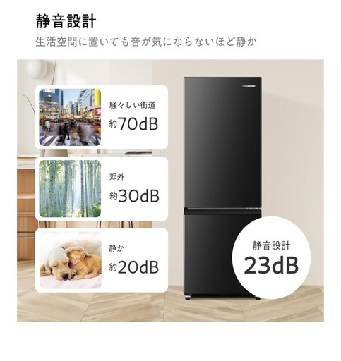 ハイセンス 冷蔵庫 幅48.1cm 162L 自動霜取り 一人暮らし スリム 大容量冷蔵室 耐熱トップテーブル 右開き 2ドア コンパ