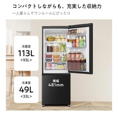 ハイセンス 冷蔵庫 幅48.1cm 162L 自動霜取り 一人暮らし スリム 大容量冷蔵室 耐熱トップテーブル 右開き 2ドア コンパクト HR-D15FB ブラックの画像