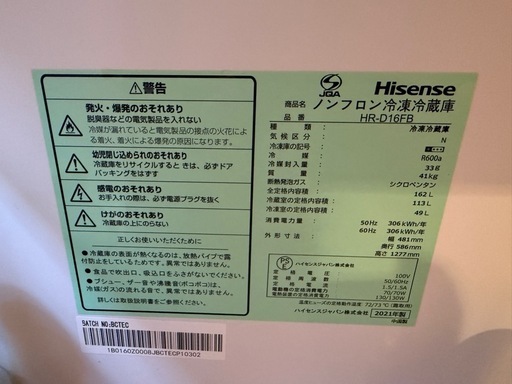 ハイセンス 冷蔵庫 幅48.1cm 162L 自動霜取り 一人暮らし スリム 大容量冷蔵室 耐熱トップテーブル 右開き 2ドア コンパ