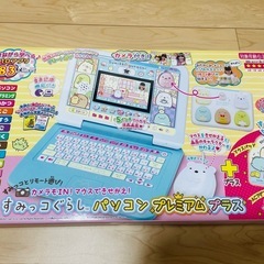 すみっコぐらし　パソコン　プレミアムプラスの画像
