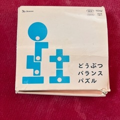 ベネッセ　動物パズルの画像