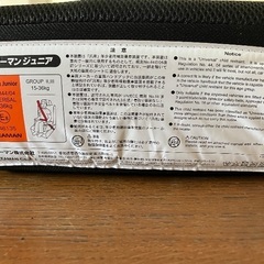 Leaman Junior ジュニアシートの画像