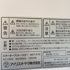 アイリスオーヤマ　トースターの画像