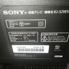 SONY ソニー 32型液晶テレビ 2020年製 KJ-32W500E【モノ市場東浦店】41の画像