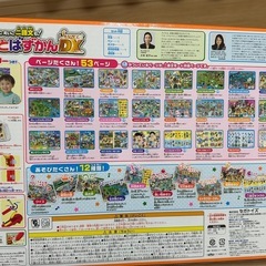 アンパンマンことばずかんsuperDX　の画像