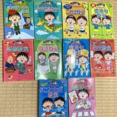【学習漫画】計17冊★ちびまるこちゃん満点ゲットシリーズ10冊、★クレヨンしんちゃん何でも百科シリーズ6冊、つかめ理科ダマン1巻、セット売りの画像