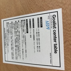 テーブルの画像