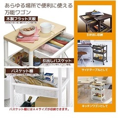 ウッドテーブルワゴン 引き出しバスケット付 ホワイトの画像