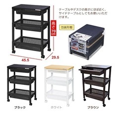 ウッドテーブルワゴン 引き出しバスケット付 ホワイトの画像