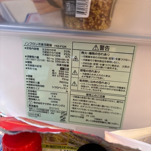 美品！冷蔵庫