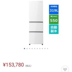 美品！冷蔵庫の画像