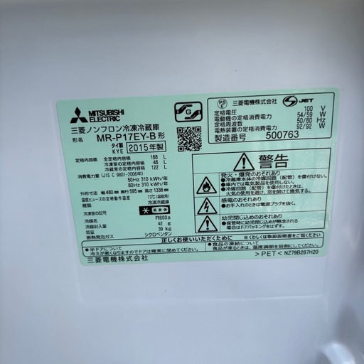 ❄️三菱 ノンフロン冷凍冷蔵庫❄️