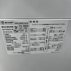 シャープ 洗濯機 5.5kg 2019年 ES-TX5UCの画像