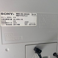 SONY 液晶テレビ 22型 品番：KDL-22EX420の画像