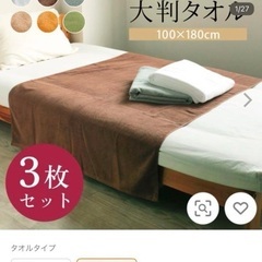 新品未使用 大判バスタオル 茶の画像