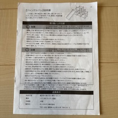 ジャングルジム：木製の画像