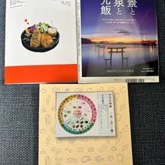 グルメ本　レシピ本の画像