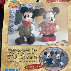 1999年レアミッキーマウスぬいぐるみの画像