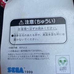 1999年レアミッキーマウスぬいぐるみの画像
