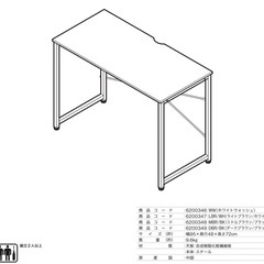 【組み立て済】白色デスクの画像