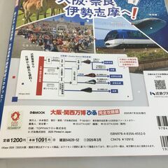 🍀【美品】大阪・関西万博 ぴあ「完全攻略編」雑誌「送料無料」管理No2の画像