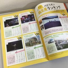 🍀【美品】大阪・関西万博 ぴあ「完全攻略編」雑誌「送料無料」管理No2の画像