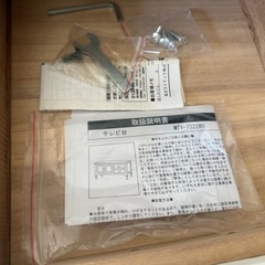 テレビ台の画像