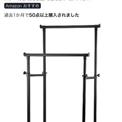 パール金属　ハンガーラックの画像