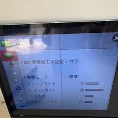 LG大型TV 50インチ程度の画像