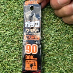 ガラコ　ワイパーゴム　G-90
の画像