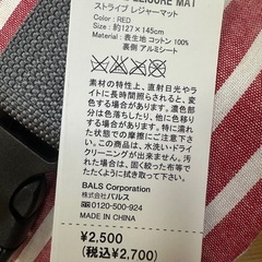レジャーシート  BON BONHOMEの画像