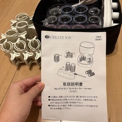新品未使用　ホットカーラーの画像