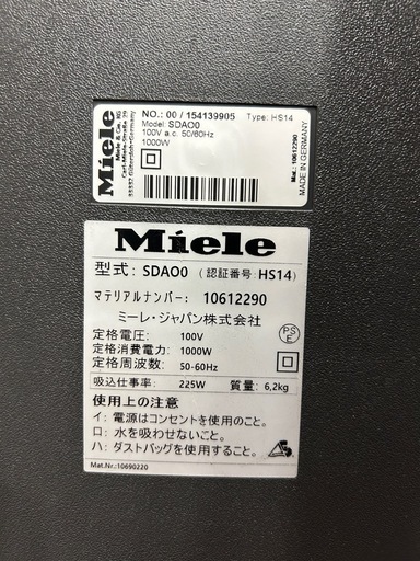 ミーレ掃除機