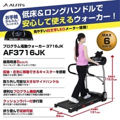 美品　電動　ウォーキングマシーン　の画像