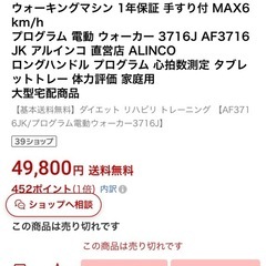 美品　電動　ウォーキングマシーン　の画像