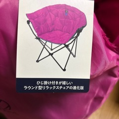 新品アウトドア クラムチェア の画像