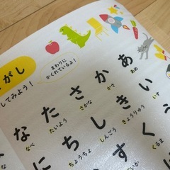 無料⭐️ひらがな表の画像