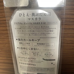 マスカラの画像