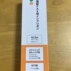 コードレスFAX 子機1台付き 　パナソニック おたっくすの画像