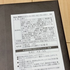 バラ香るストロベリーローズゼリー&ピーチローズゼリーの画像