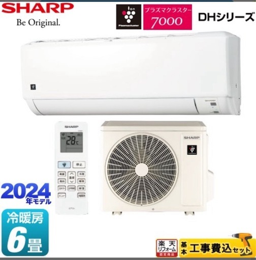 シャープ製エアコン AY-S22DH-W