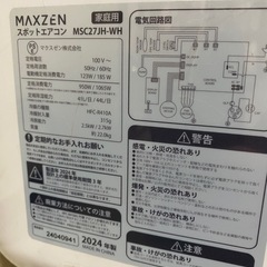 スポットエアコン(家庭用) MSC27JH MAXZEN スポットクーラーの画像