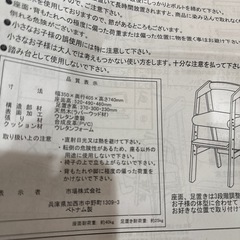 [お話中です］イス　ベビーチェア　2個セットの画像