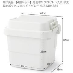 無印良品　頑丈収納BOXの画像