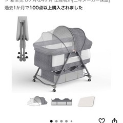 ベビーベットの画像