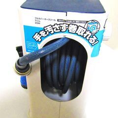 散水ホースリール20メートルの画像