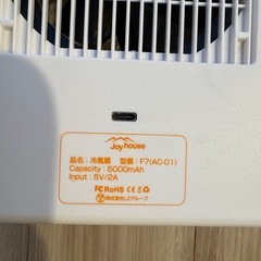 ポータブルクーラー　卓上の画像